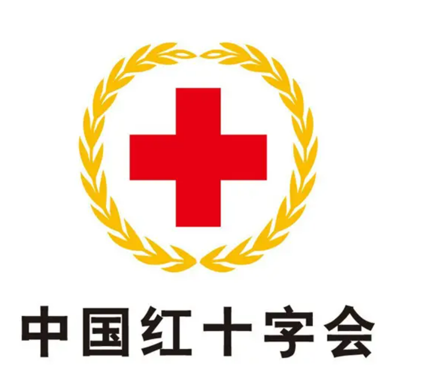 中國紅十字會